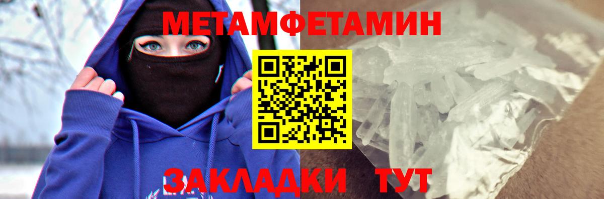 Амфетамин Розовый Шахты
