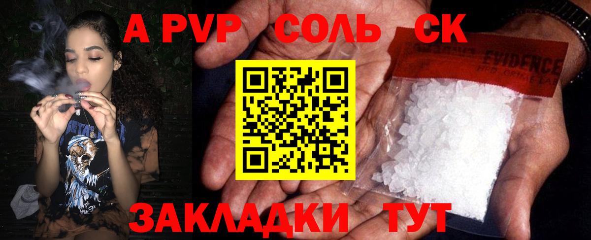 Шахты  APVP  Альфа ПВП СК КРИС  Вход с VPN  А ПВП Соль  Альфа ПВП СК КРИС 