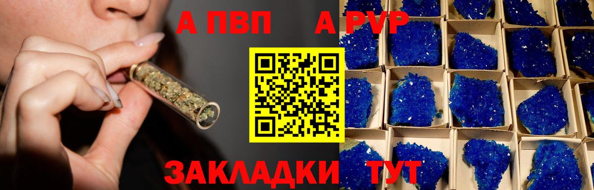 Alfa_PVP Соль Шахты