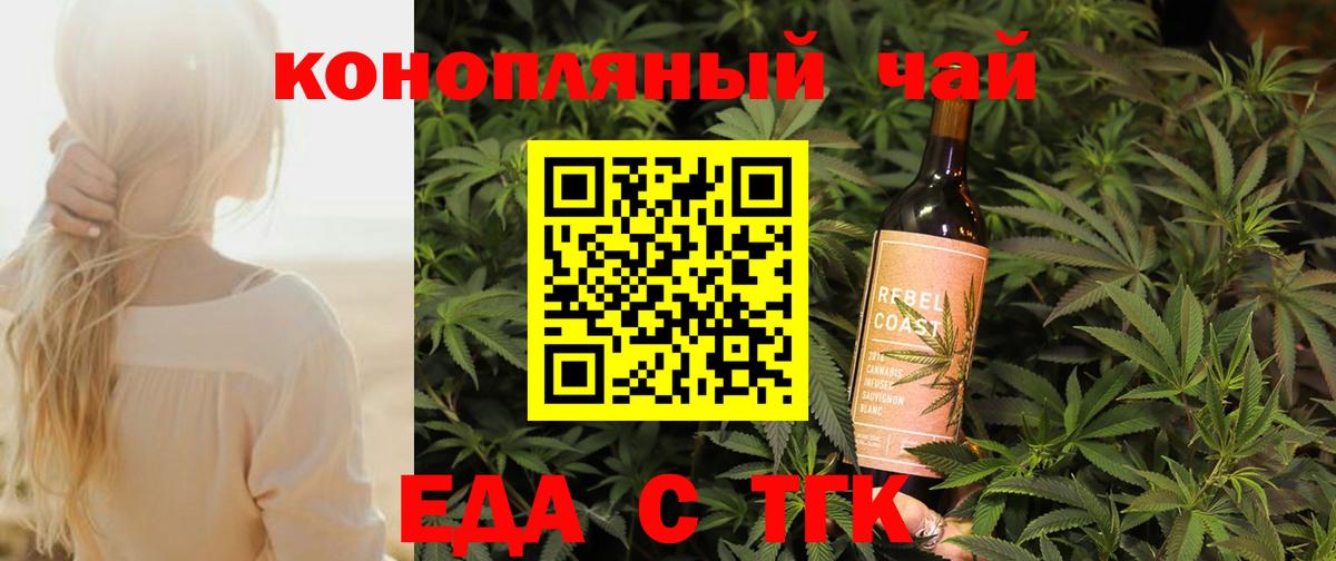 Шахты  Cannafood марихуана  Вход с VPN 