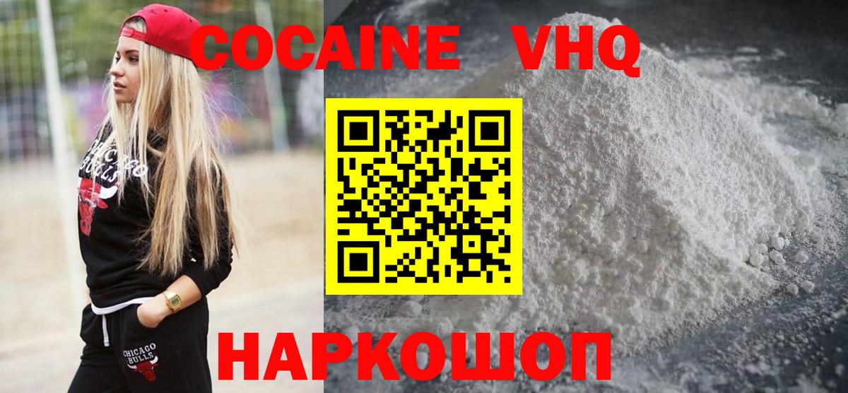 Кокаин Fish Scale Шахты