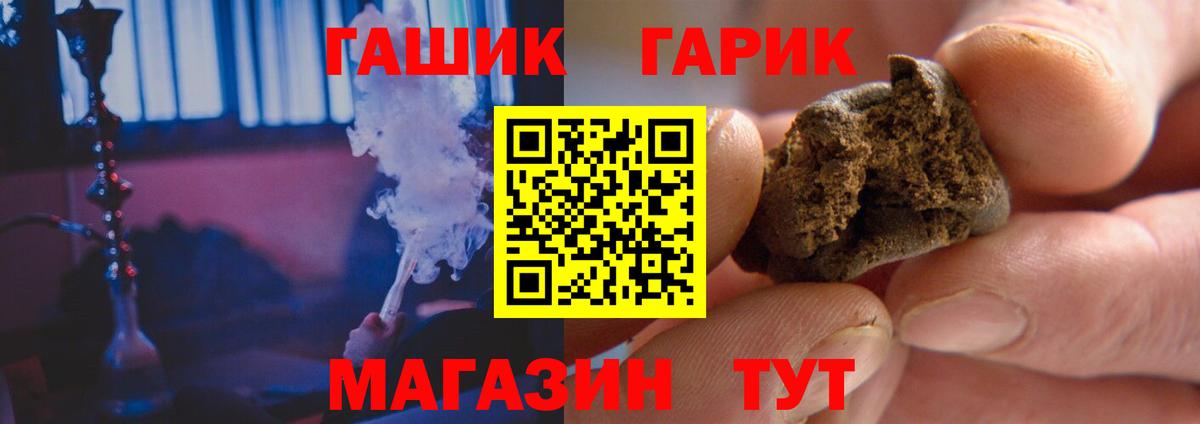 Шахты  Гашиш  ГАШИШ VHQ  Вход с VPN  Гашиш гашик 