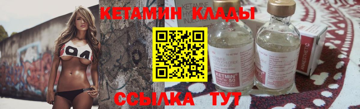 КЕТАМИН ketamine Шахты