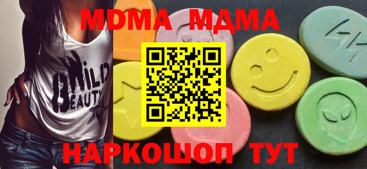 МДМА  МДМА Molly  Вход с VPN  Шахты  МДМА Molly 