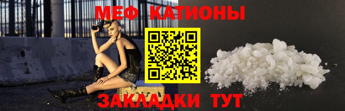 Мефедрон мука Шахты