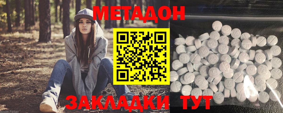 Шахты  МЕТАДОН белоснежный  МЕТАДОН VHQ  Вход с VPN 