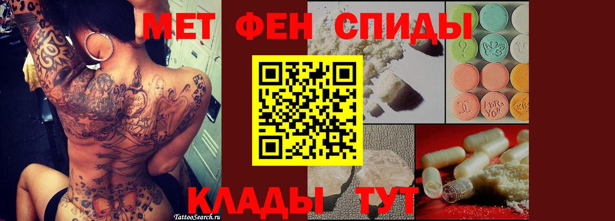 МЕТАМФЕТАМИН кристалл  Вход с VPN  Шахты 