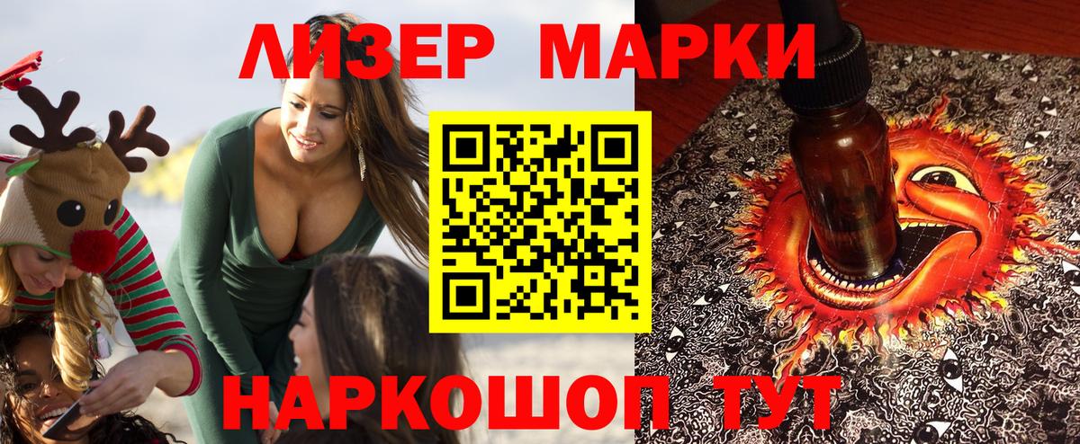 Марки N-bome 1500мкг Шахты
