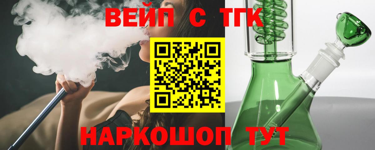 ТГК гашишное масло Шахты