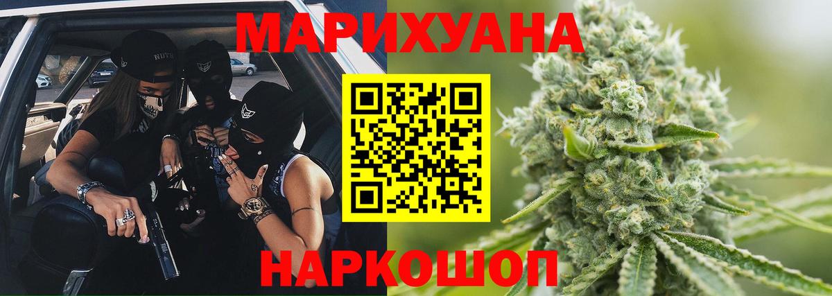 Шишки марихуана AK-47  МАРИХУАНА конопля  Вход с VPN  Шахты  Шишки марихуана Ganja 